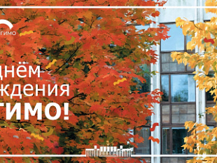 Happy Anniversary, MGIMO! 